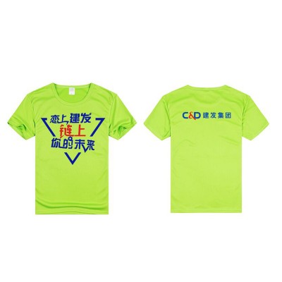 建发集团T恤案例