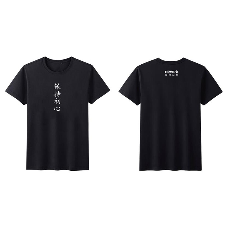 爱特众创集团T恤案例