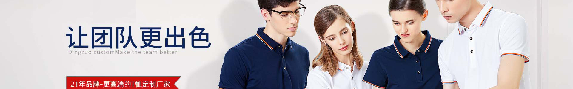 boss直聘企业T恤定制案例