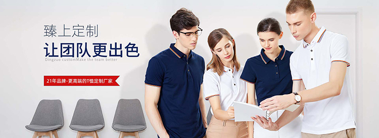 T恤定制